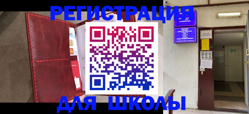 прописка ребенка в Шадринске