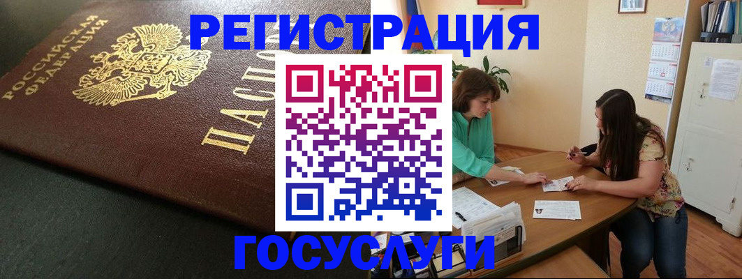 прописка для школы в Шадринске
