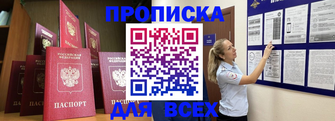 пропишу в квартире в Шадринске